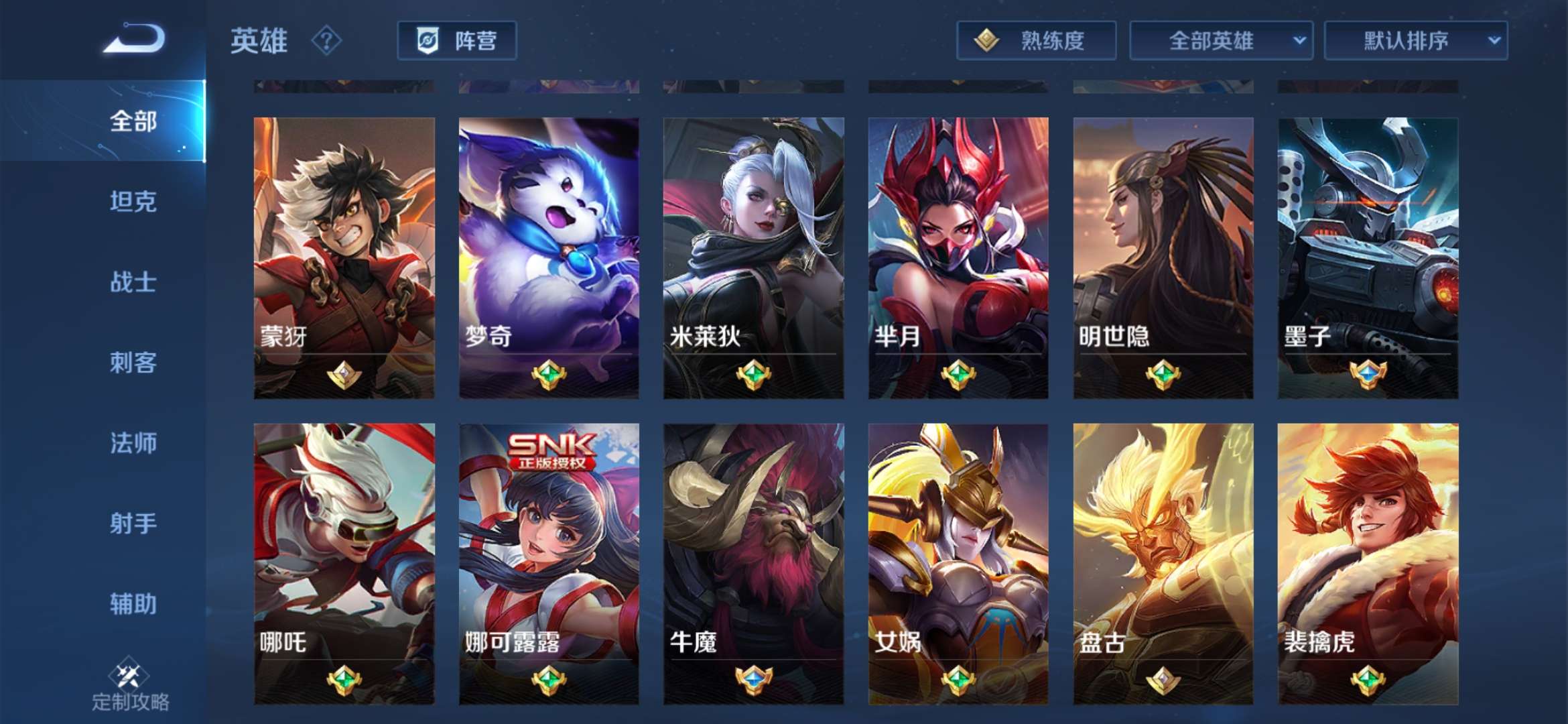 王者荣耀租号