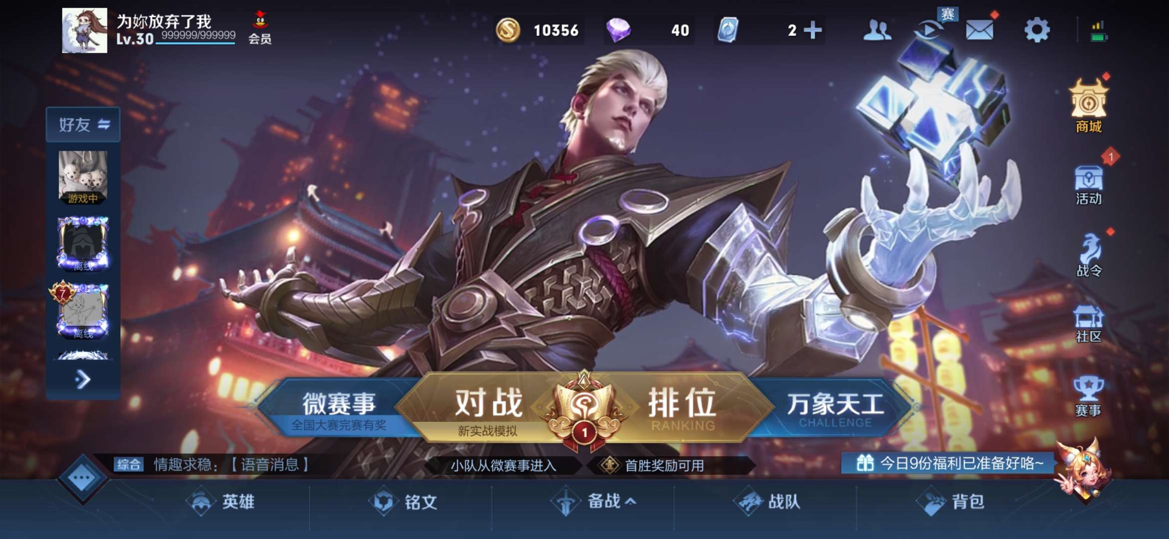 王者荣耀租号