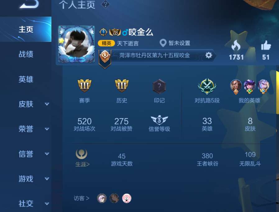 王者荣耀租号