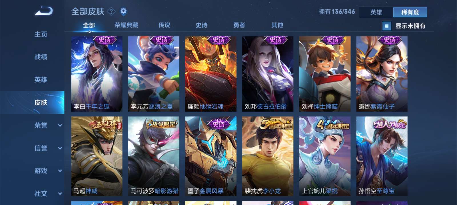 王者荣耀租号