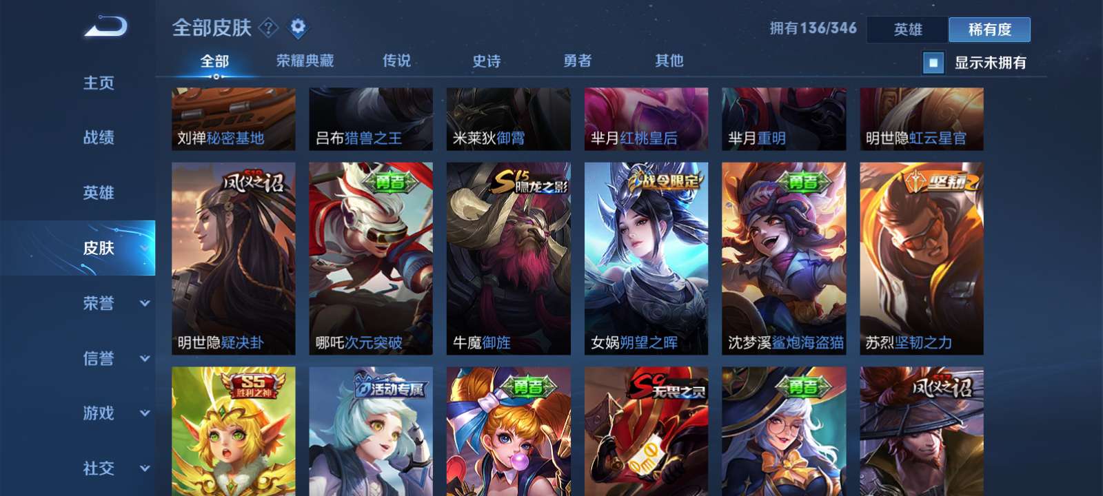 王者荣耀租号