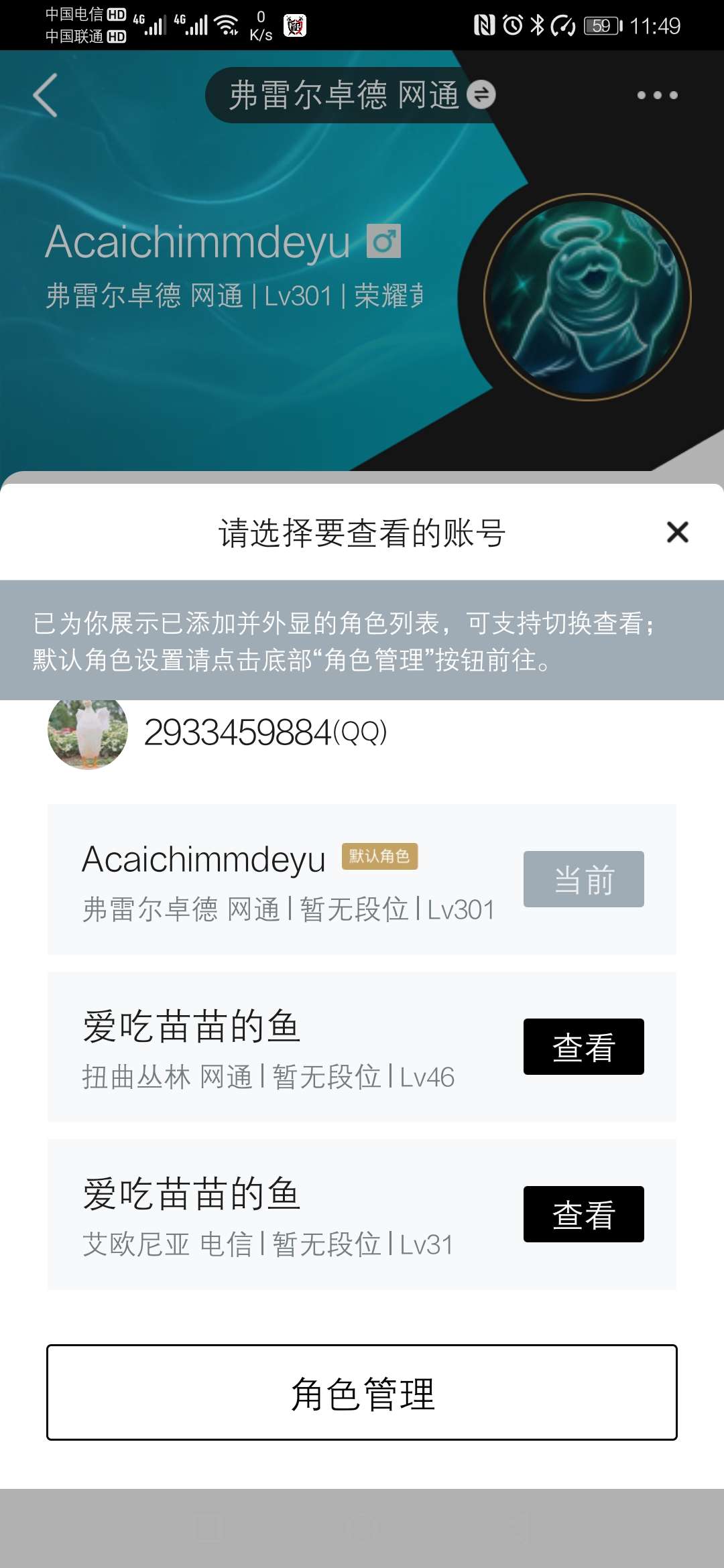 英雄联盟租号