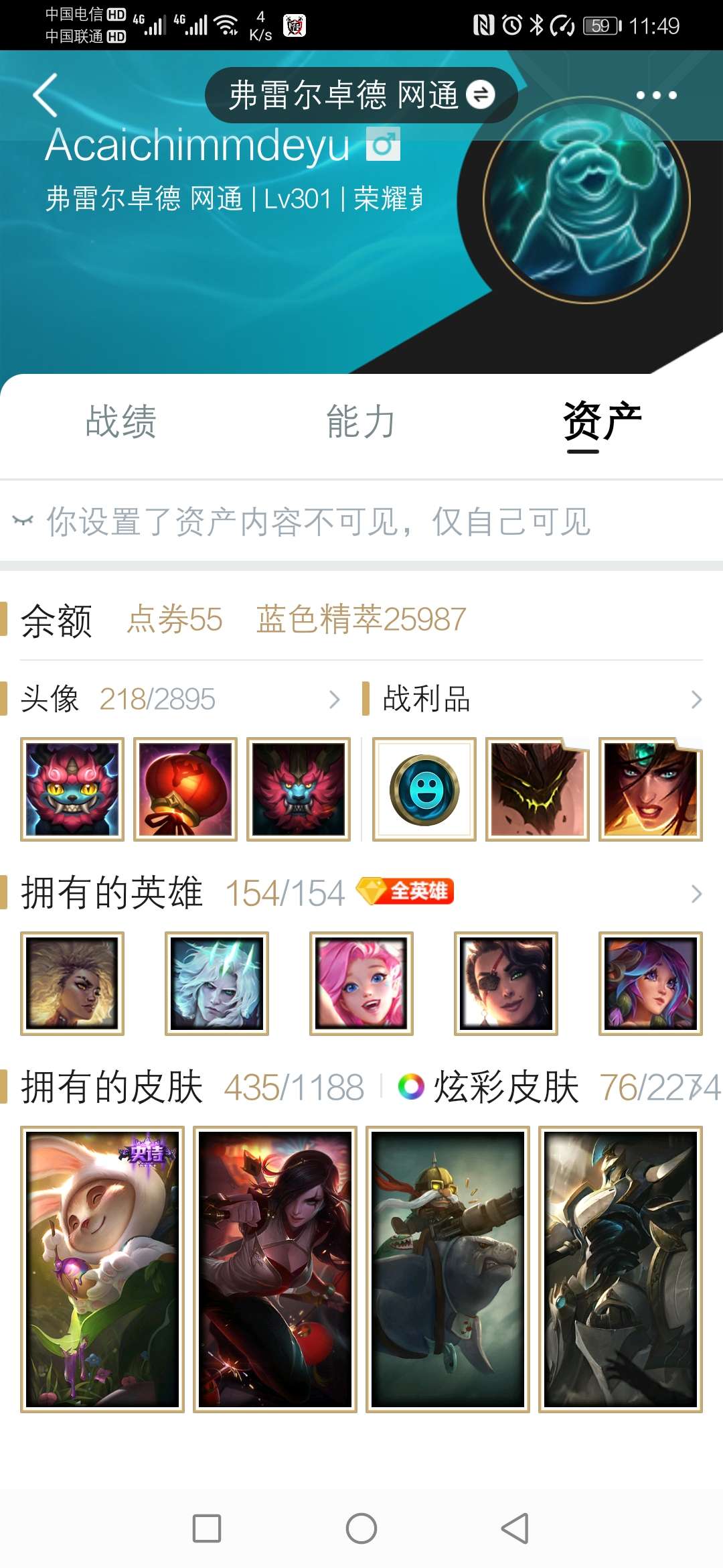 英雄联盟租号