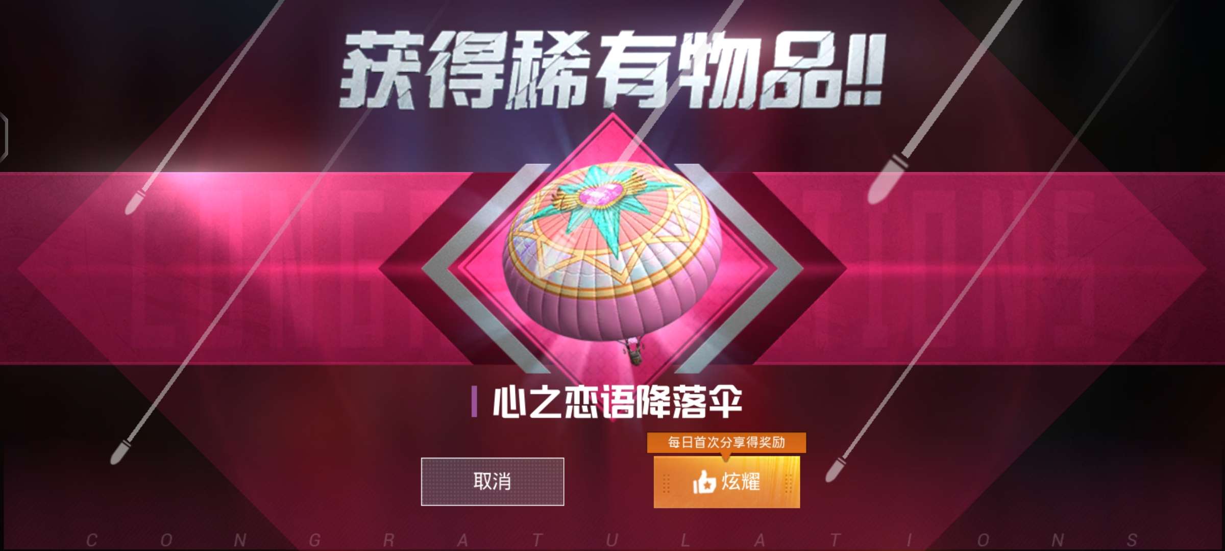 和平精英租号