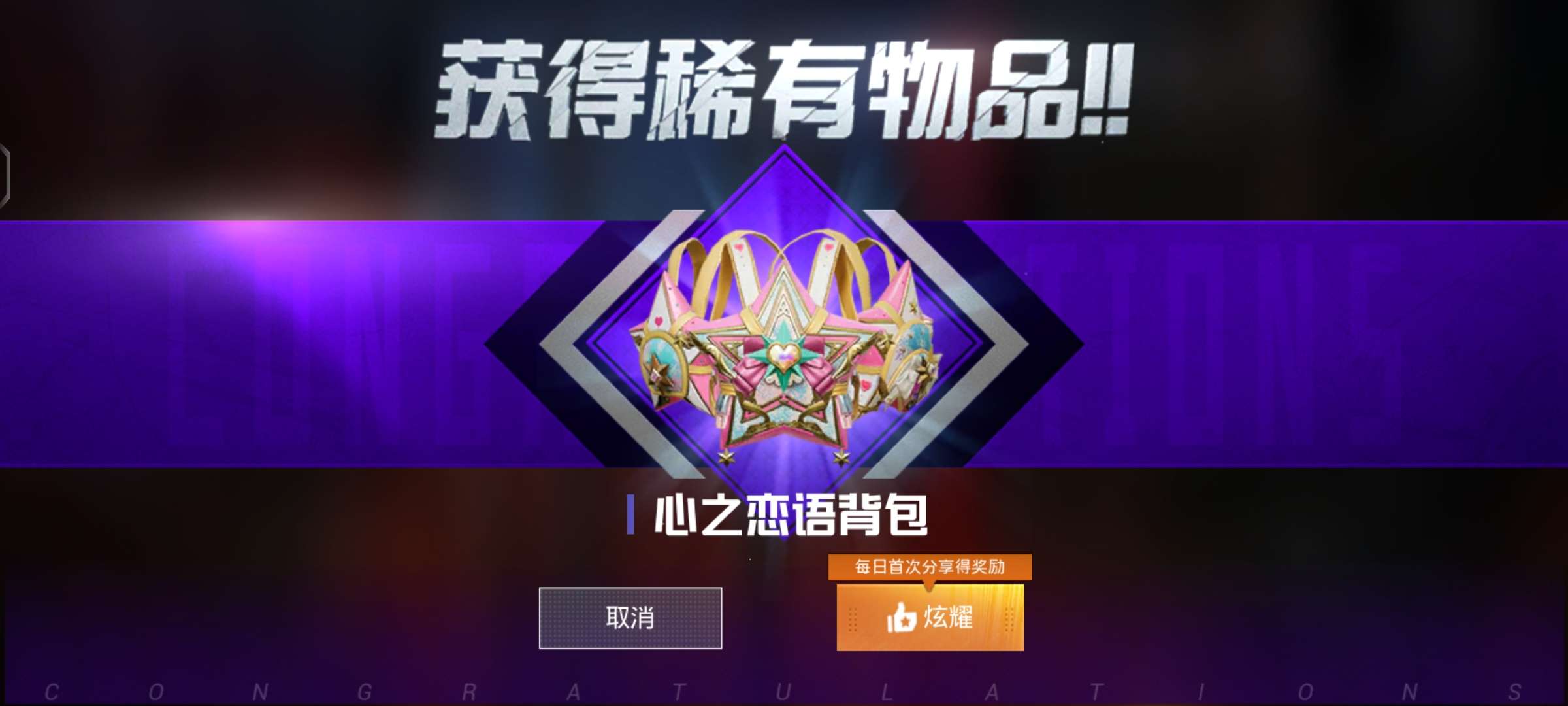 和平精英租号
