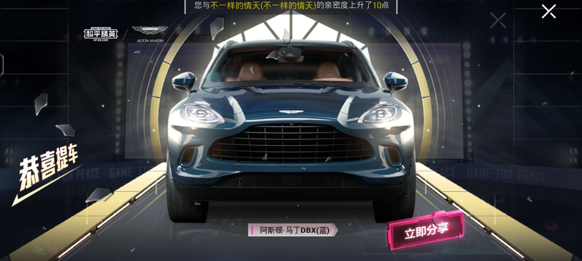 和平精英租号