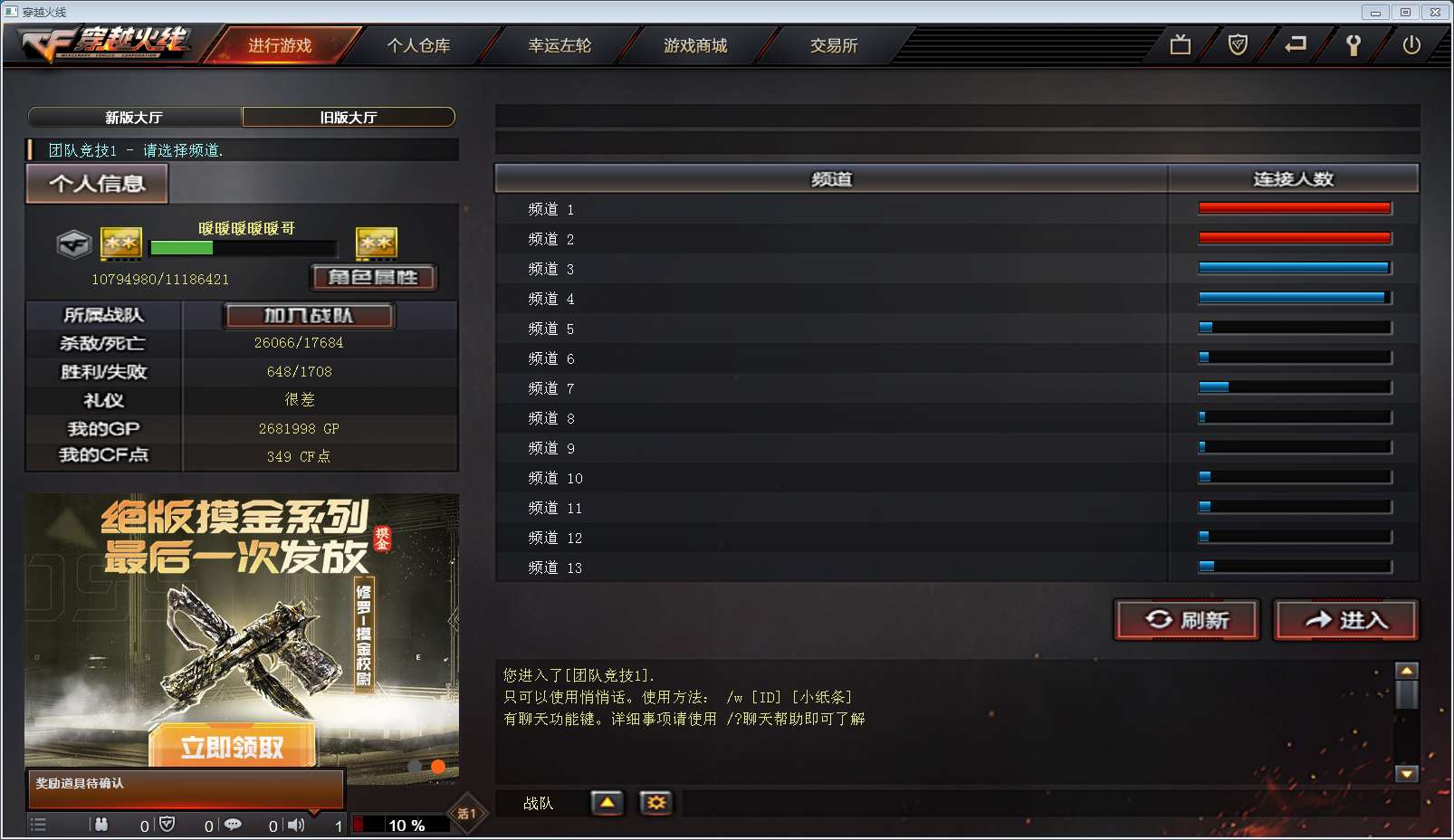 穿越火线租号