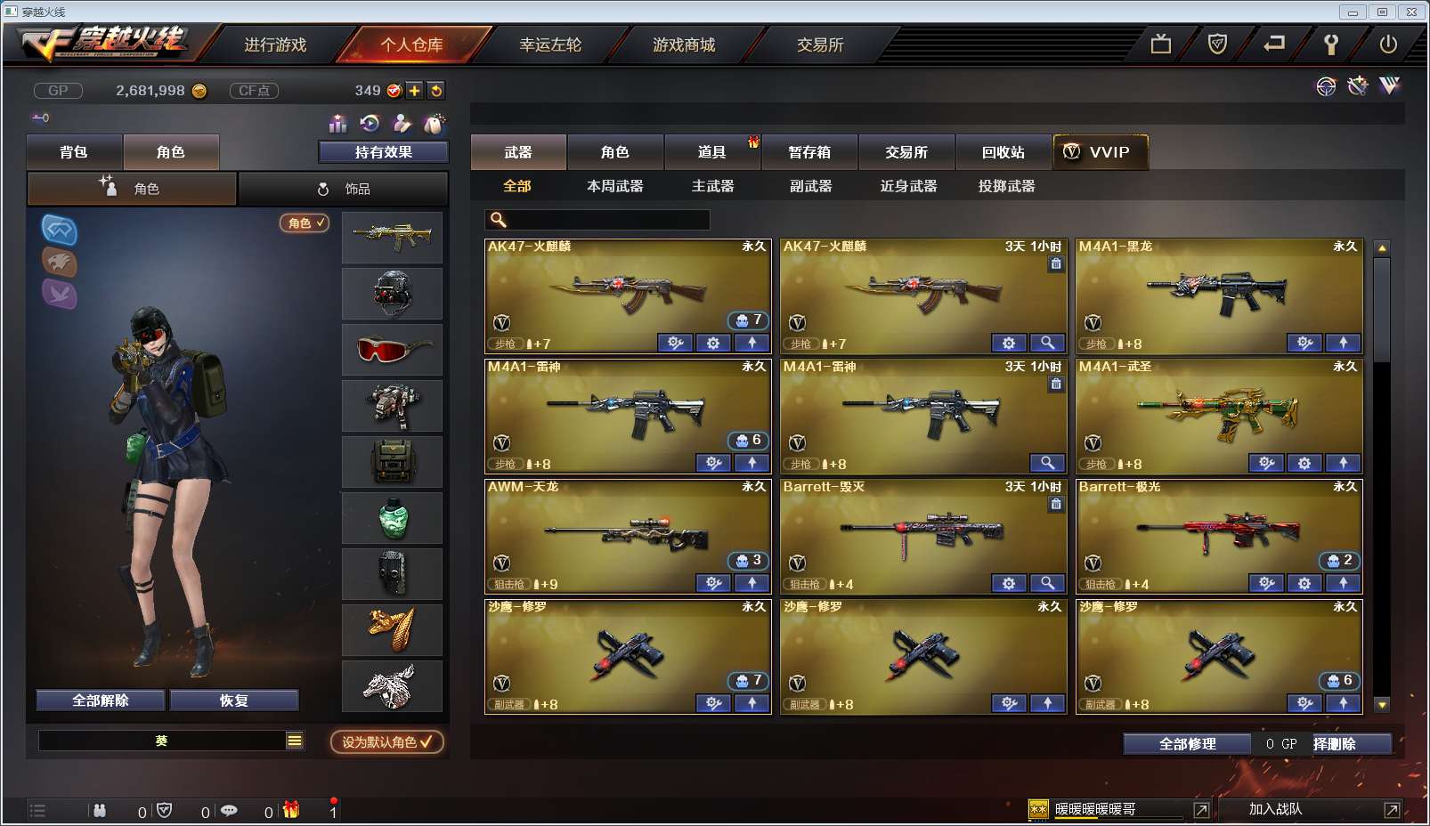 穿越火线租号