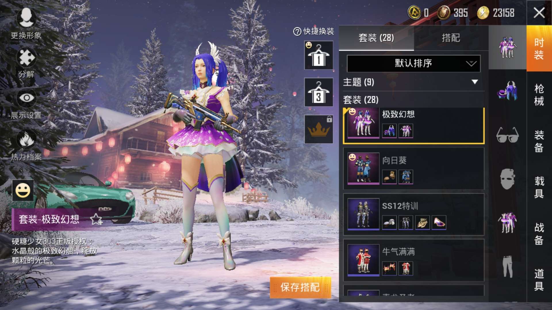 和平精英租号