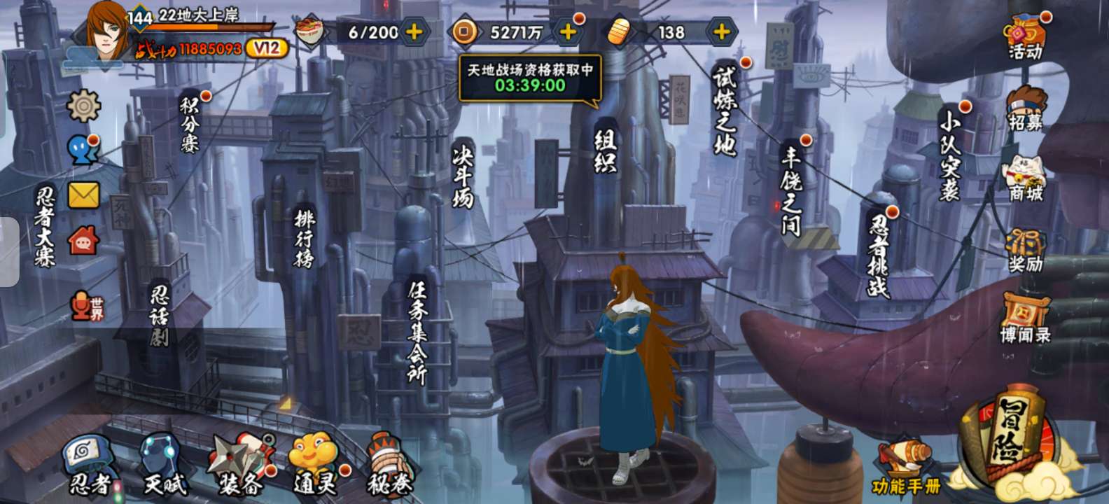 火影忍者租号