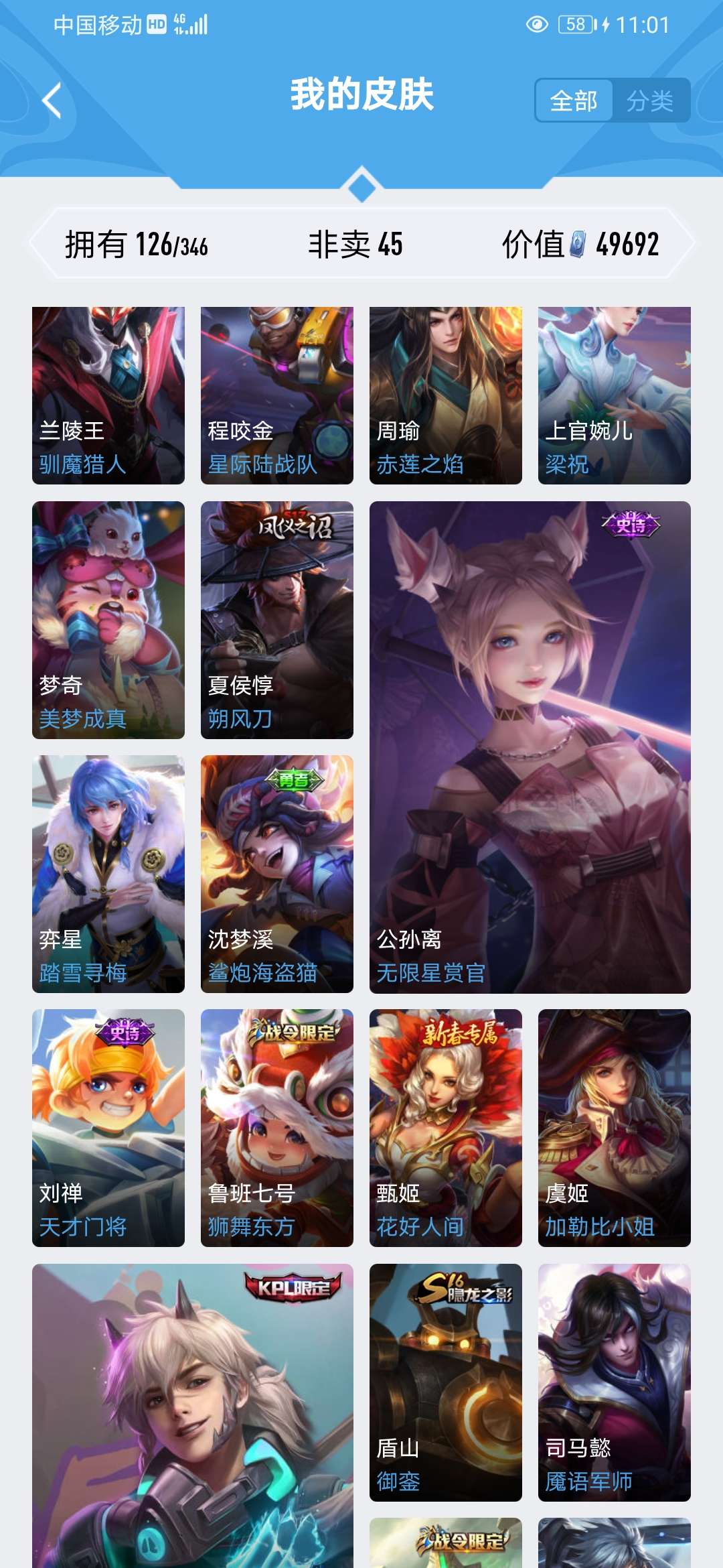 王者荣耀租号