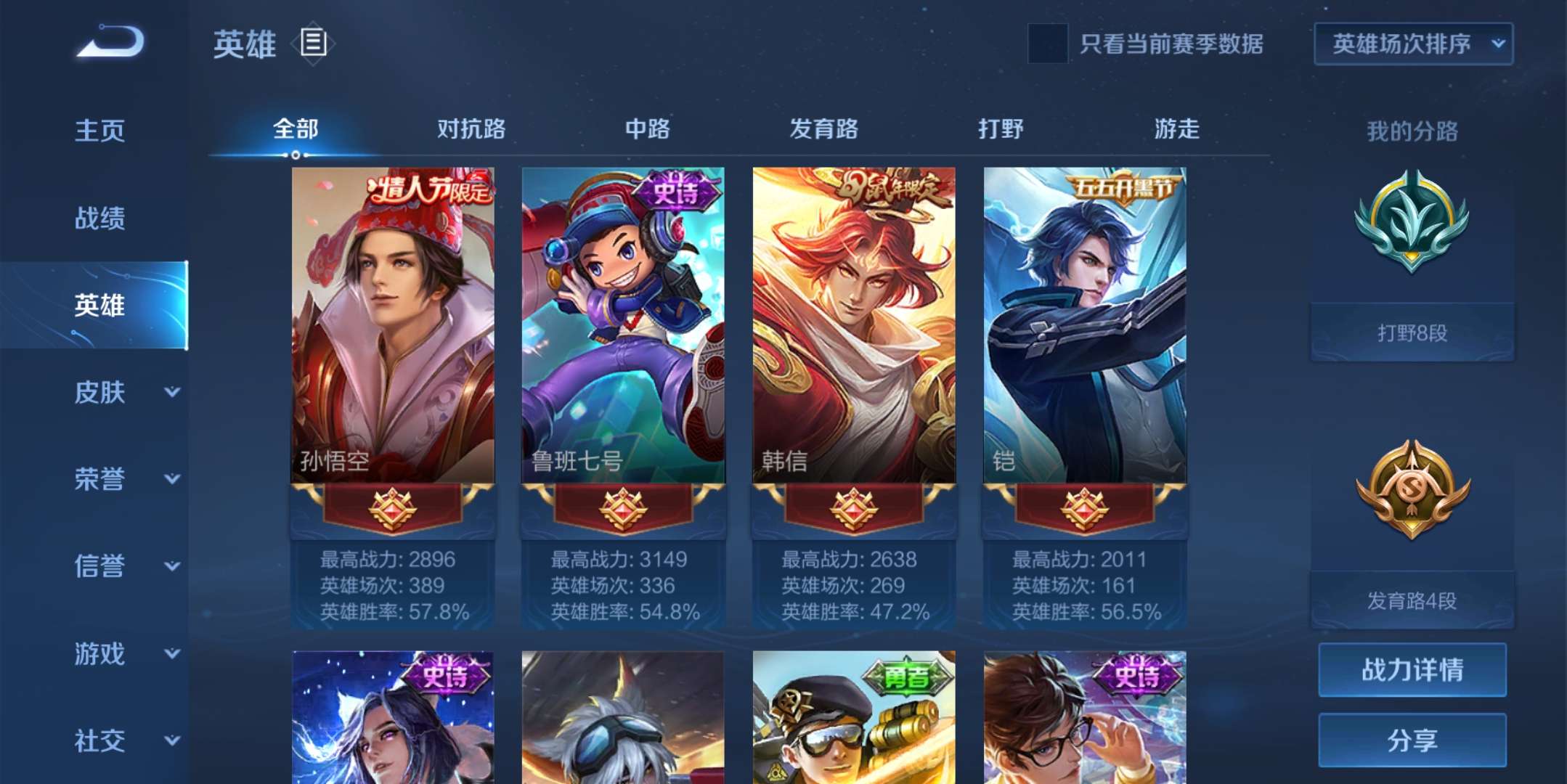 王者荣耀租号