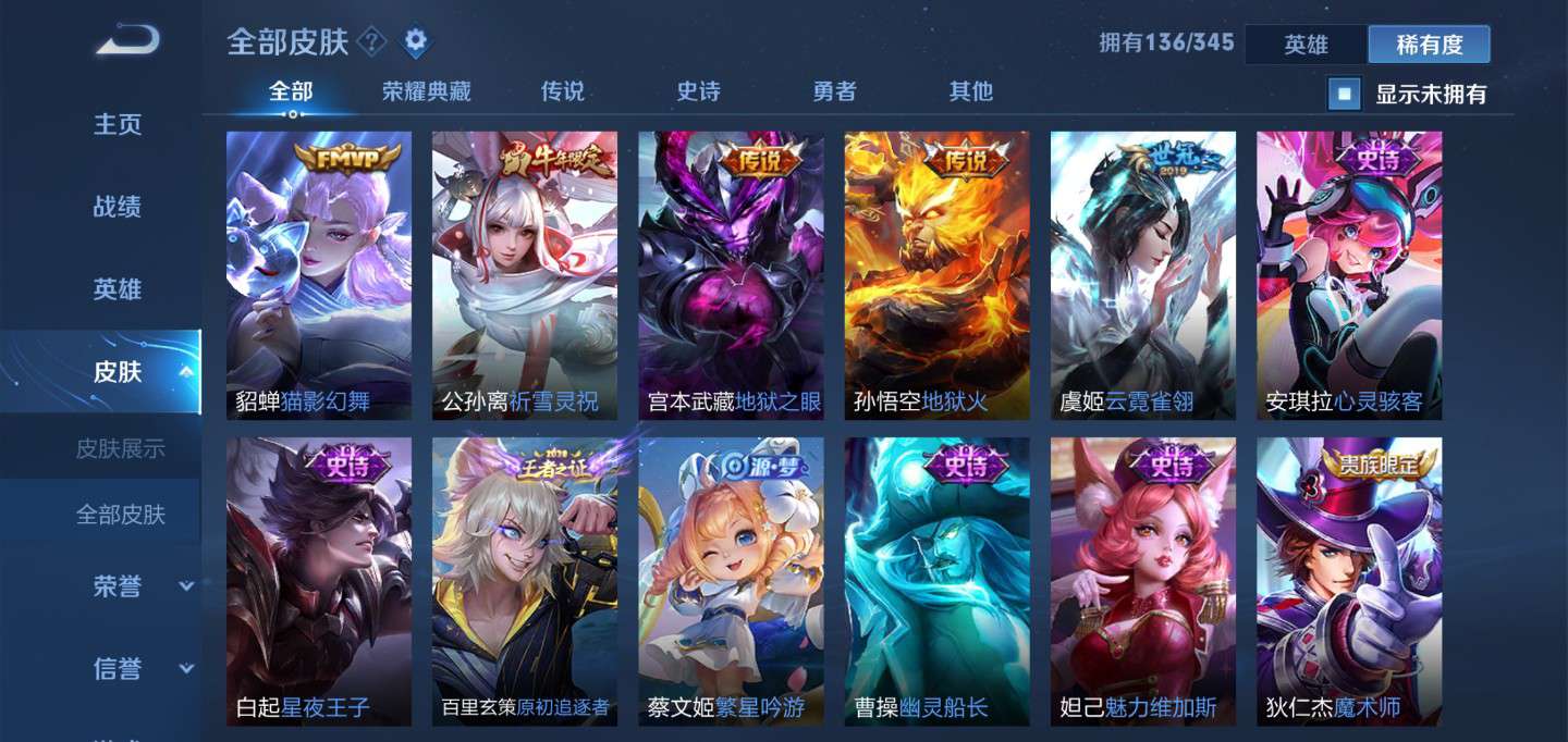王者荣耀租号