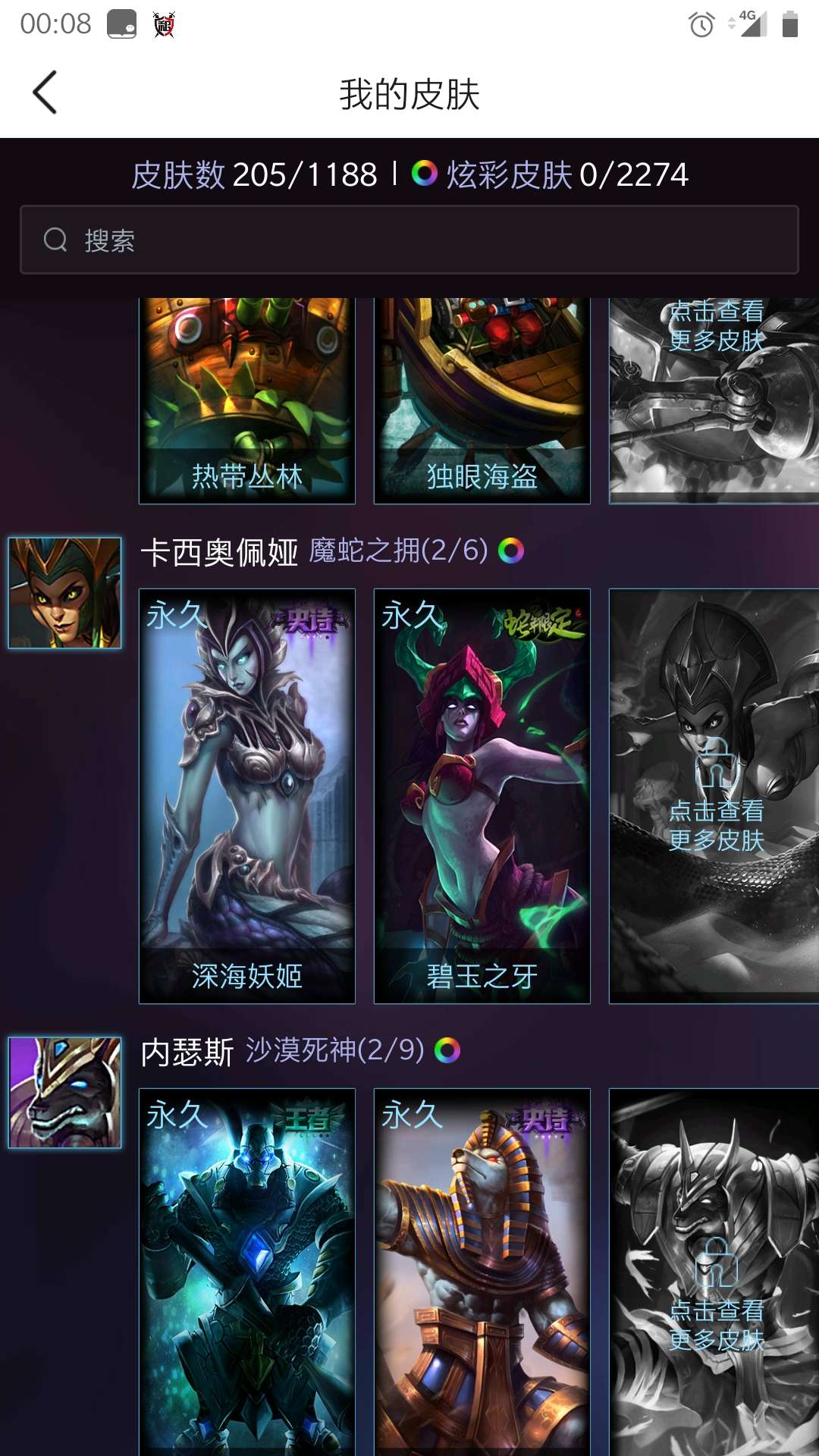 英雄联盟租号