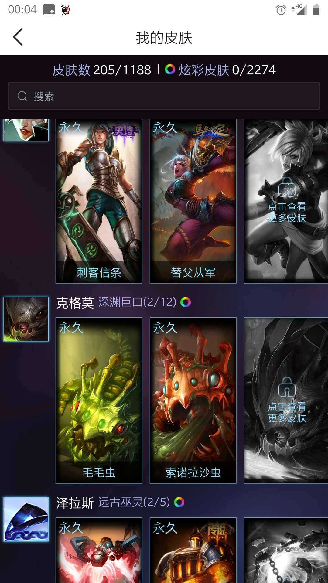 英雄联盟租号