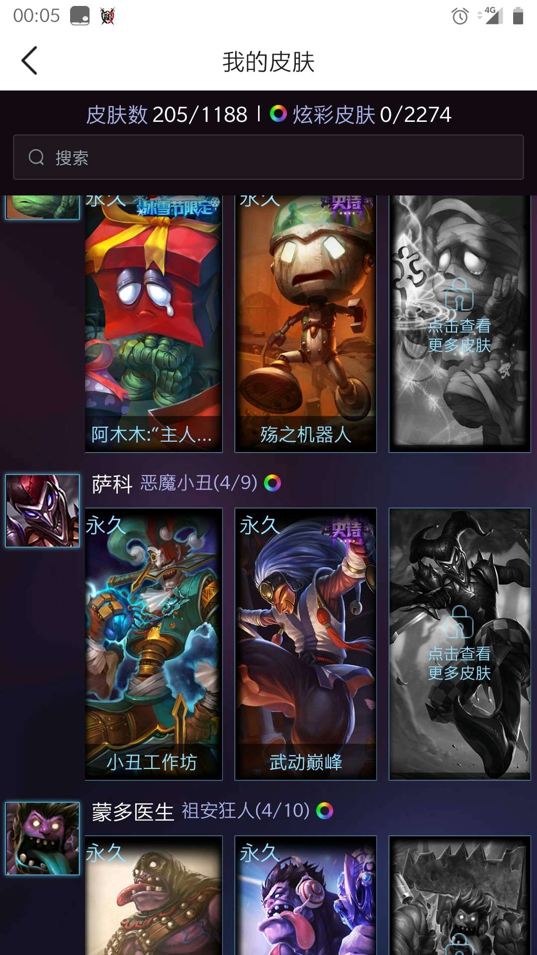 英雄联盟租号