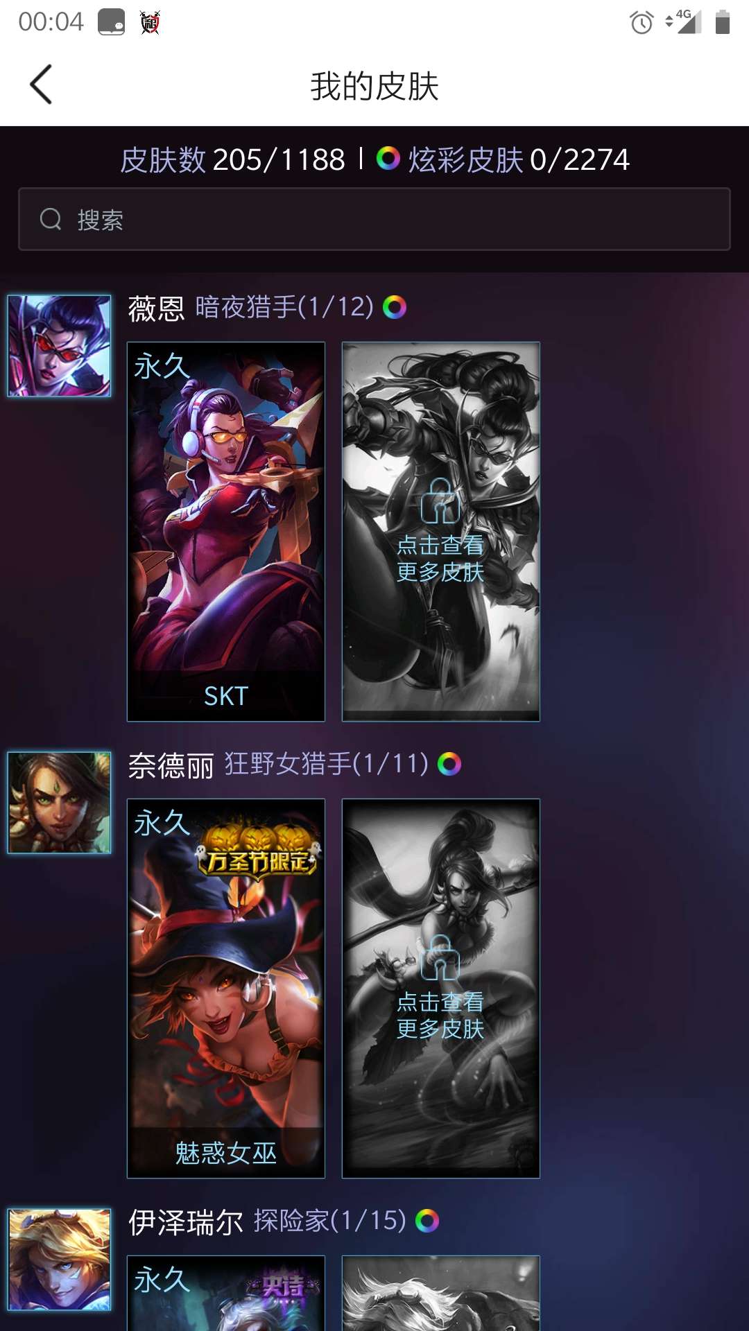 英雄联盟租号