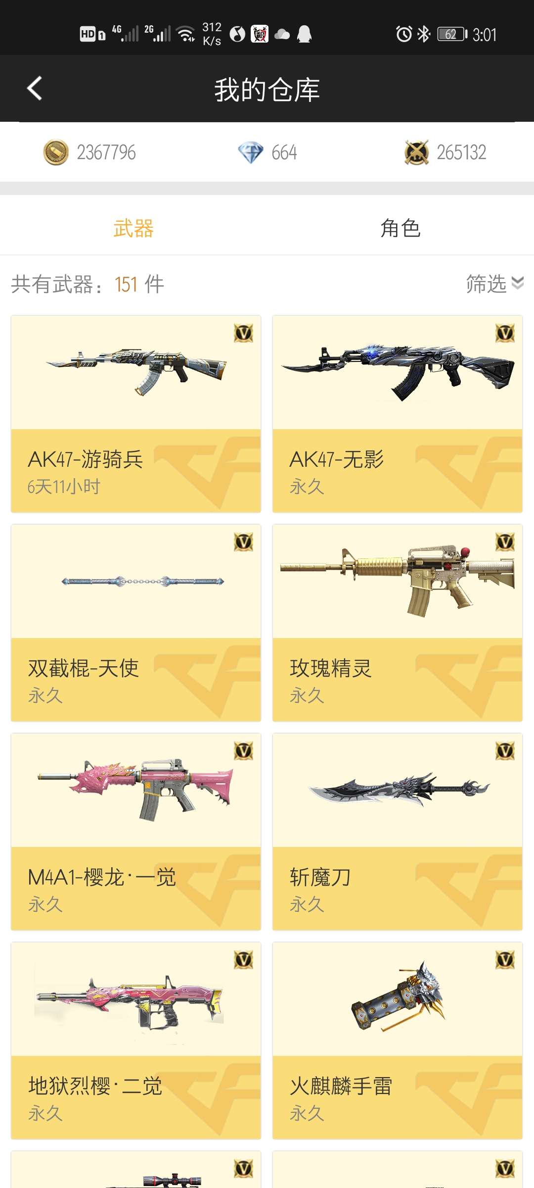 枪战王者租号