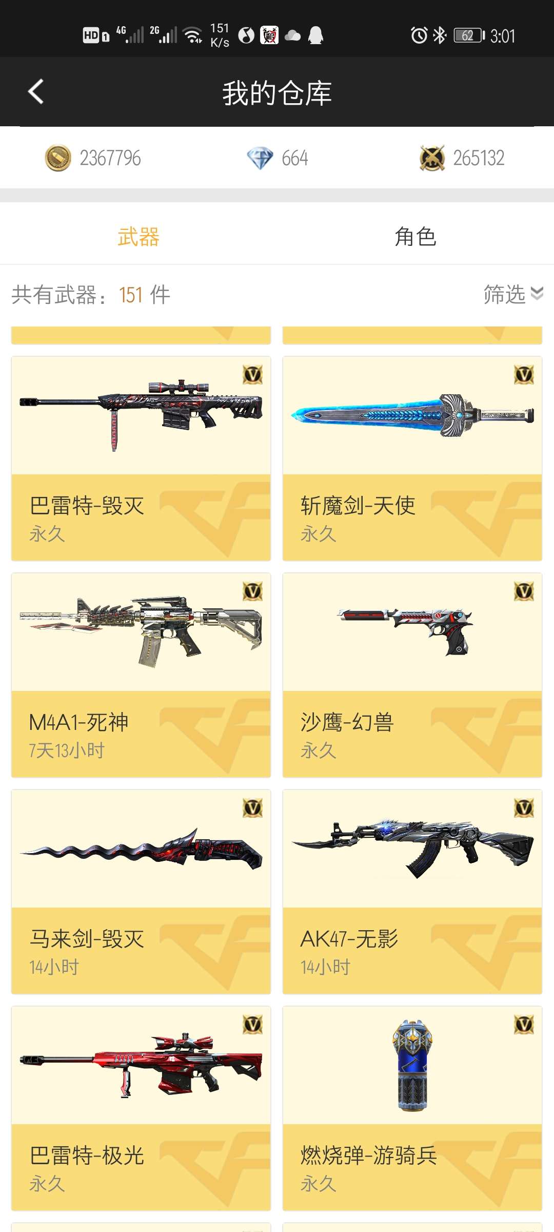枪战王者租号