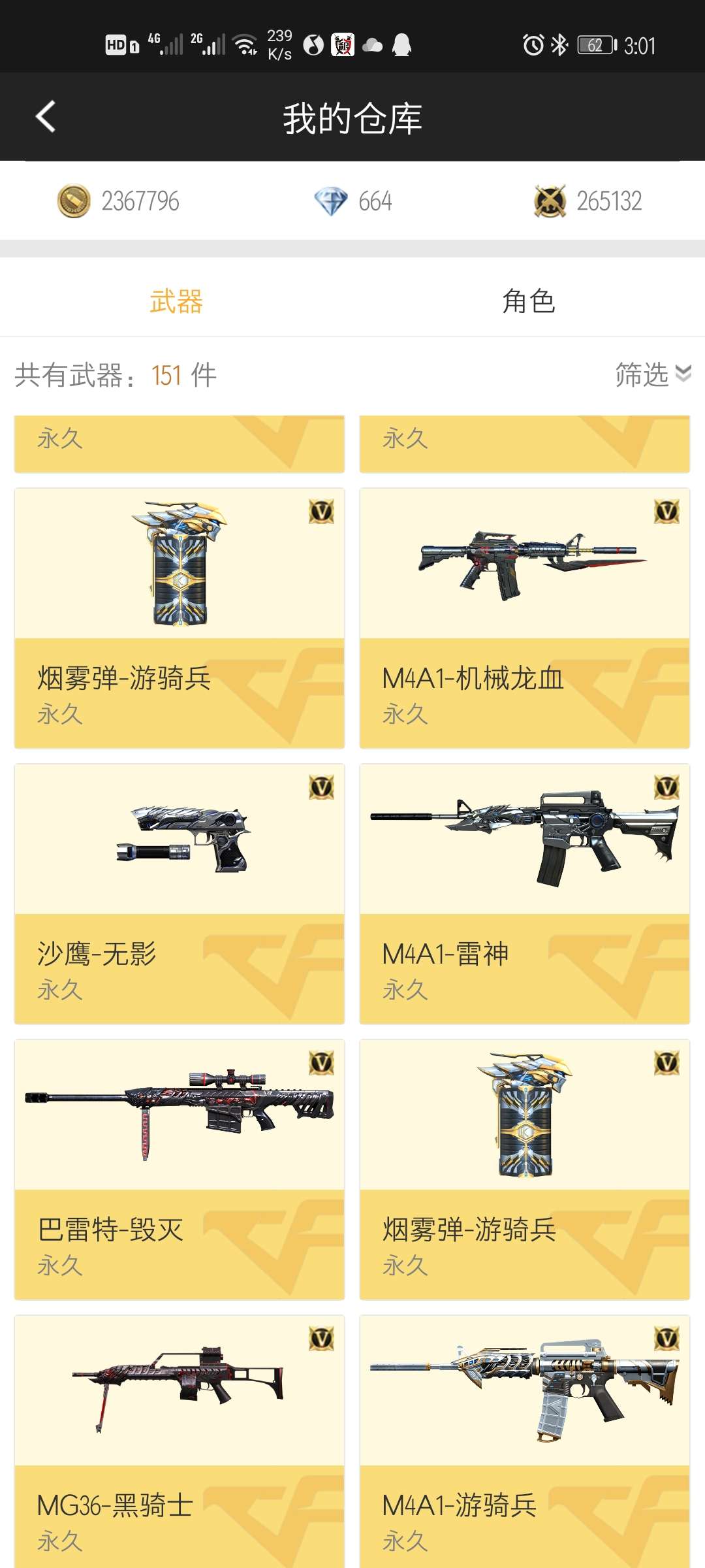 枪战王者租号