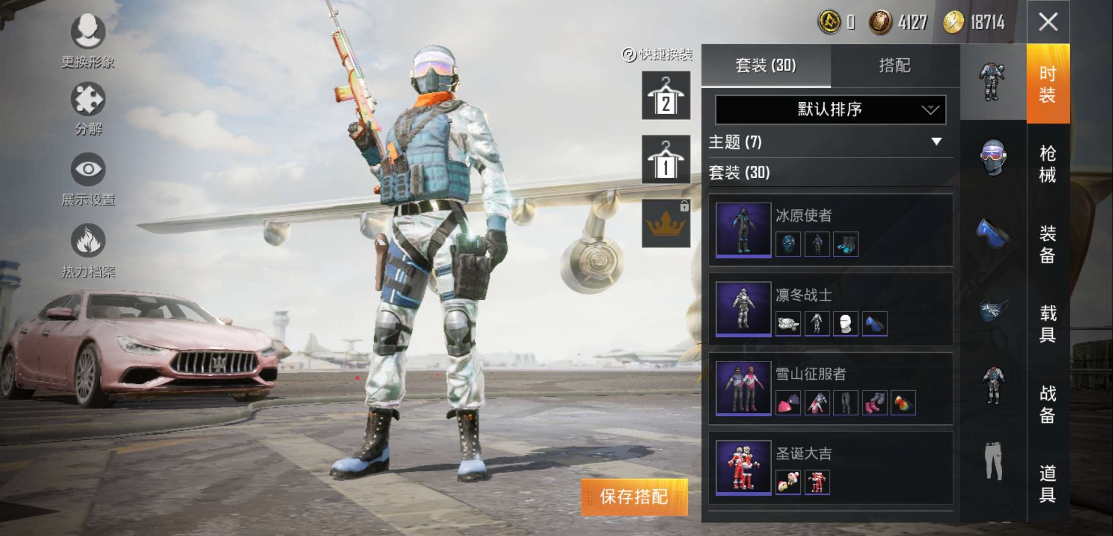 和平精英租号