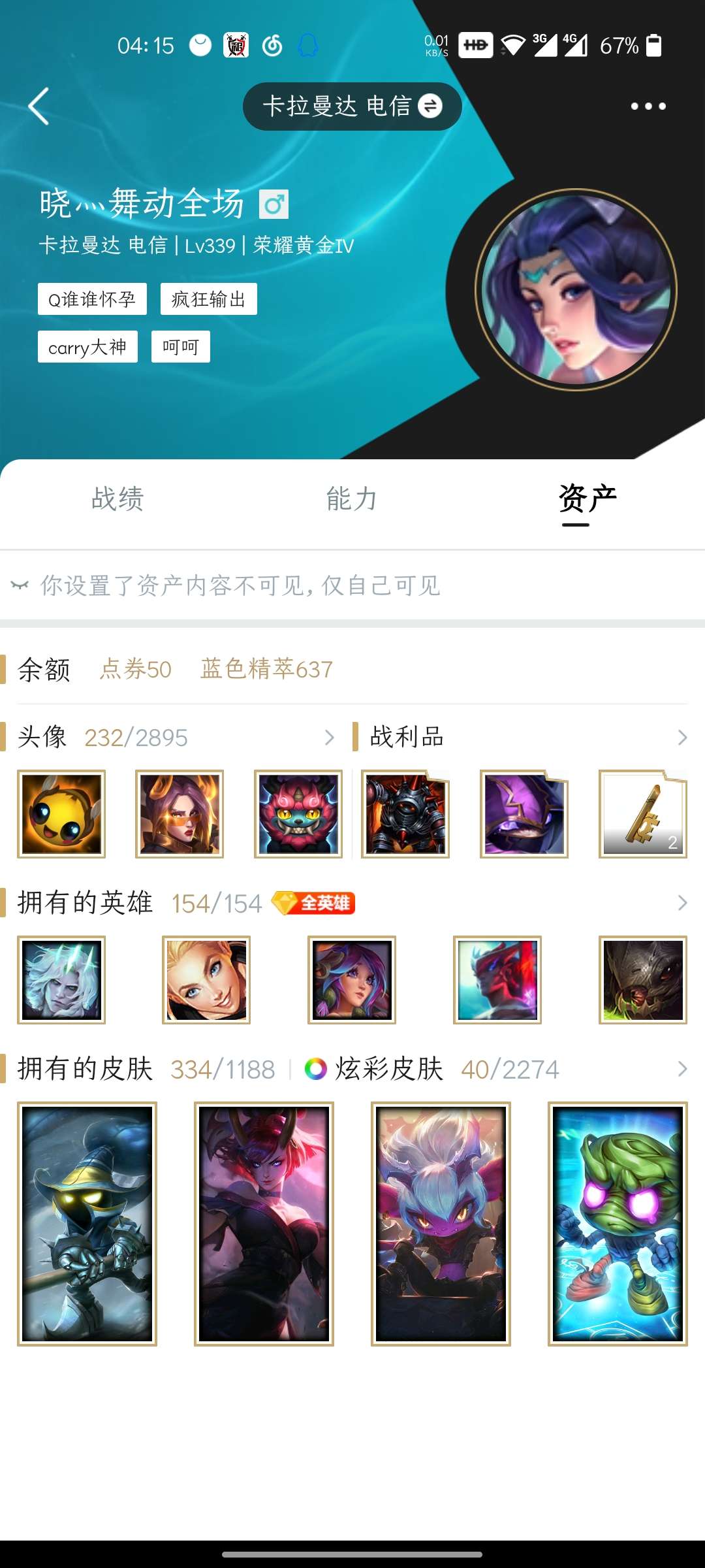 英雄联盟租号