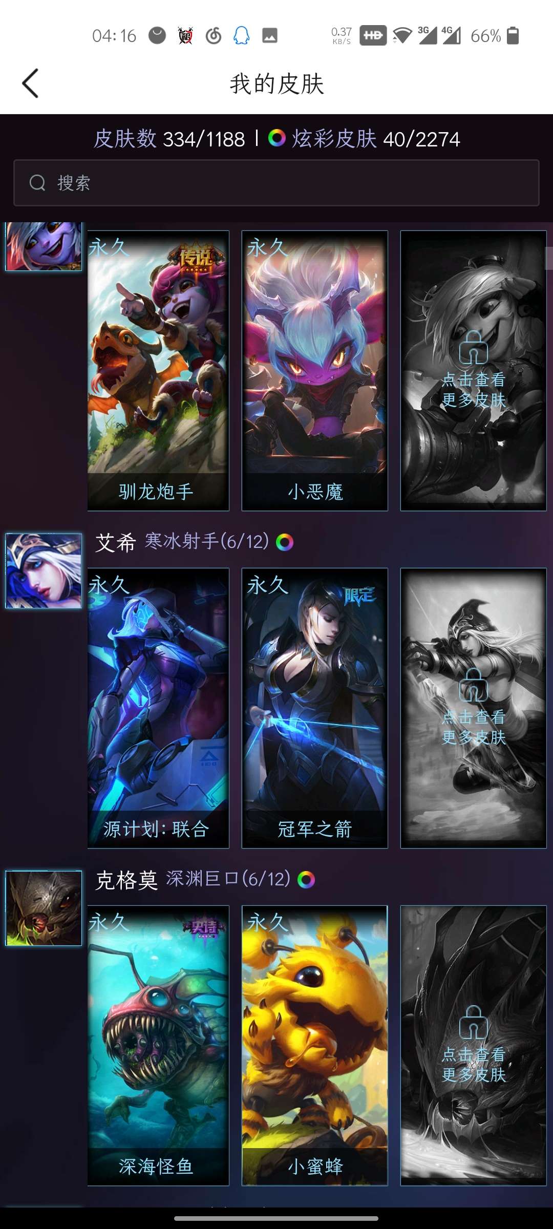 英雄联盟租号