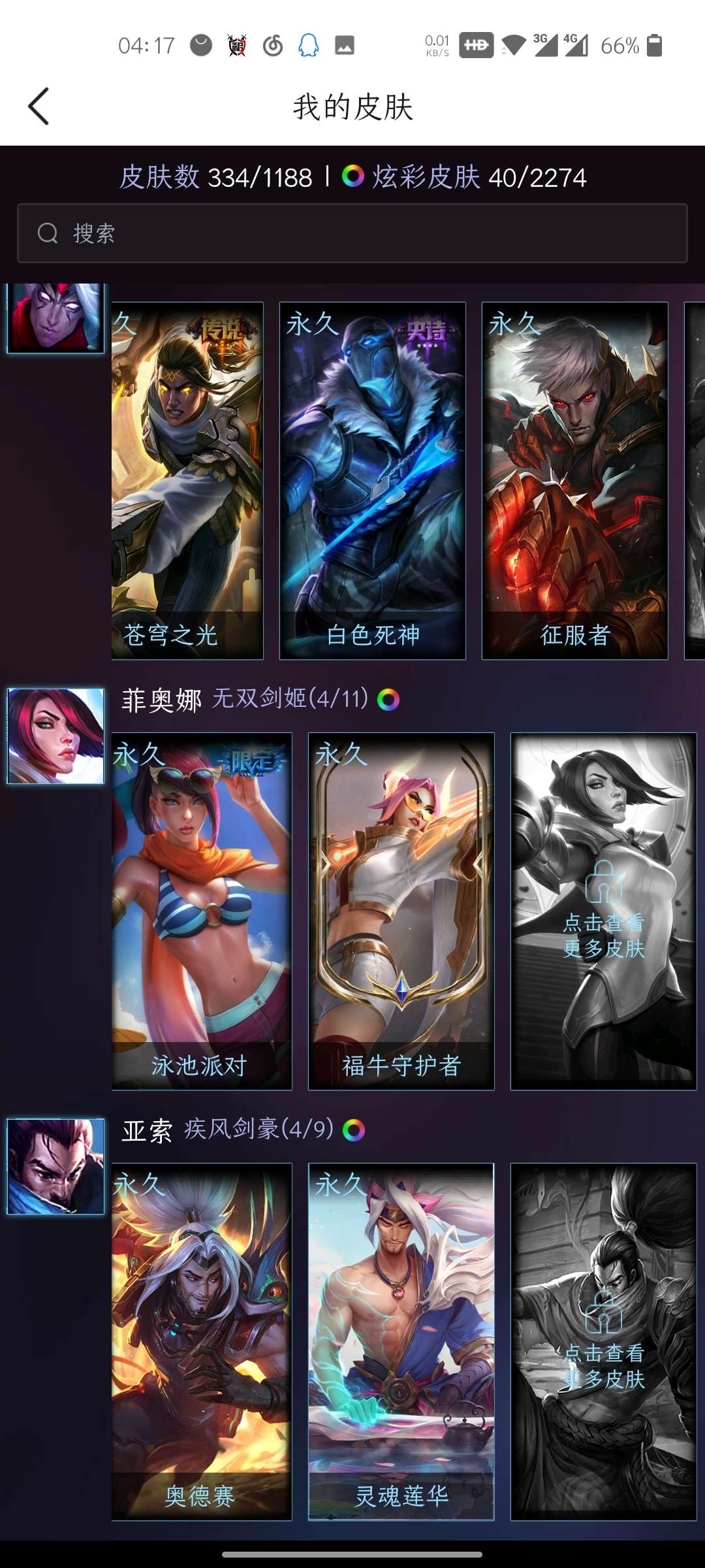英雄联盟租号