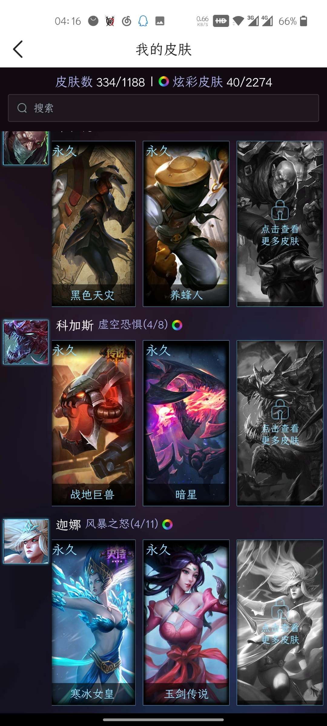 英雄联盟租号