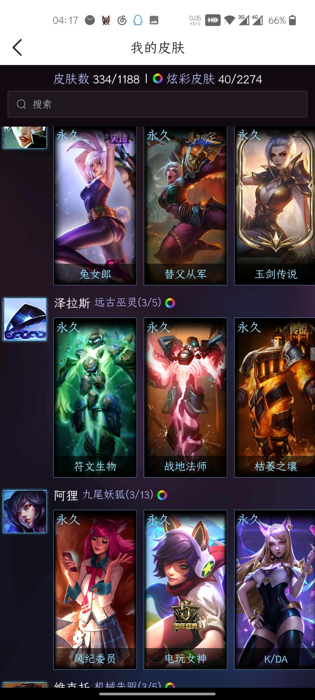英雄联盟租号