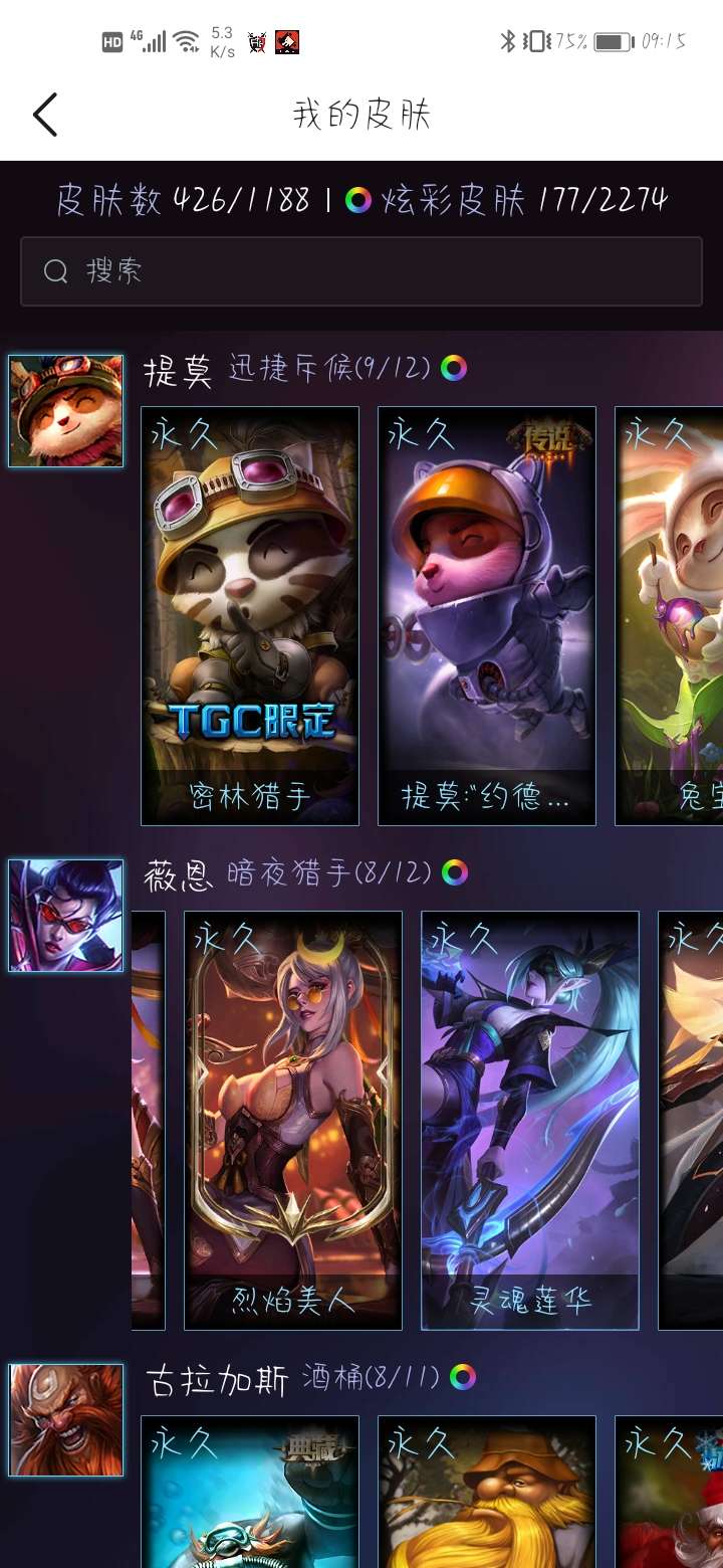 英雄联盟租号
