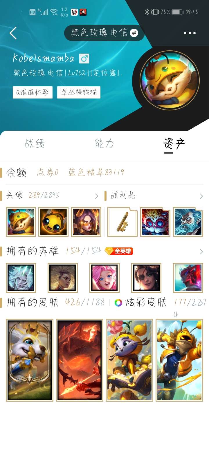 英雄联盟租号