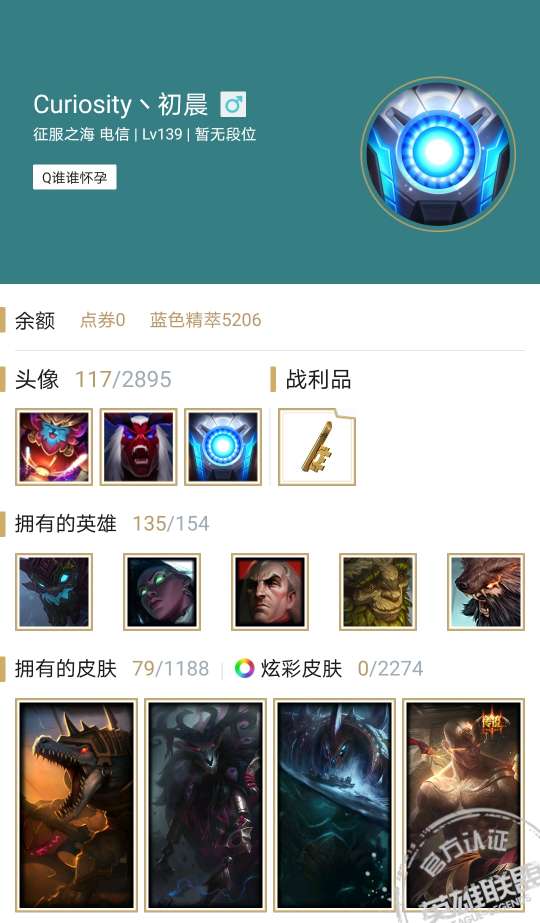 英雄联盟租号