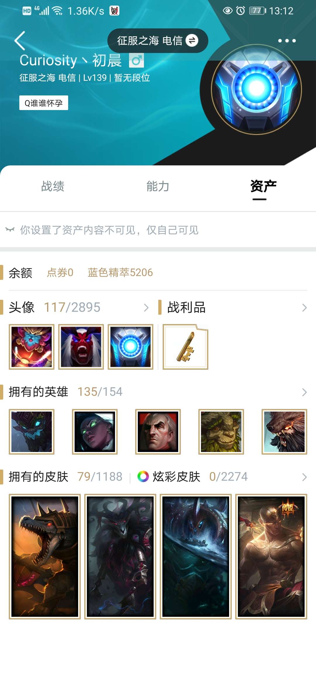 英雄联盟租号