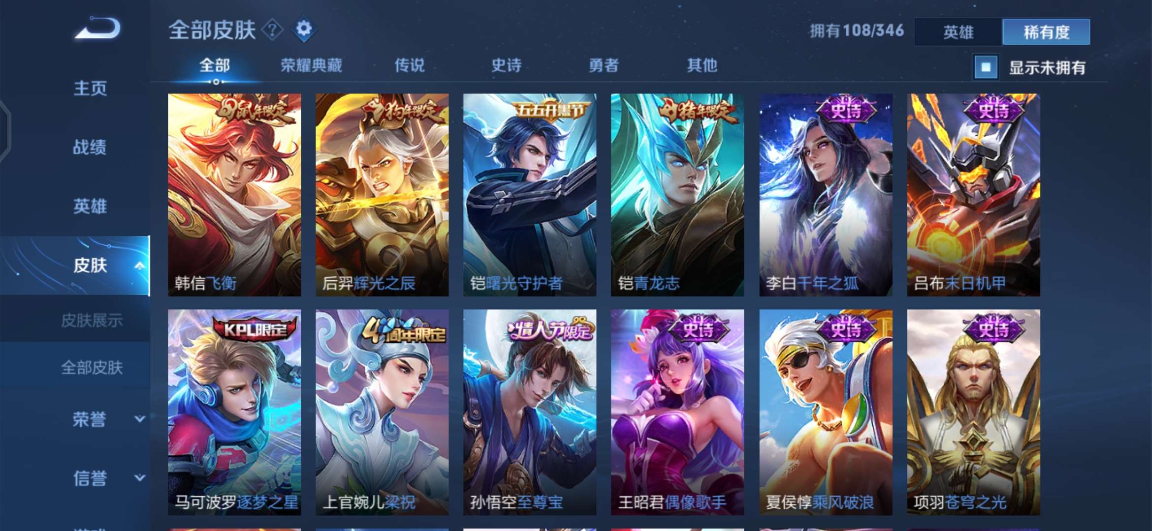 王者荣耀租号