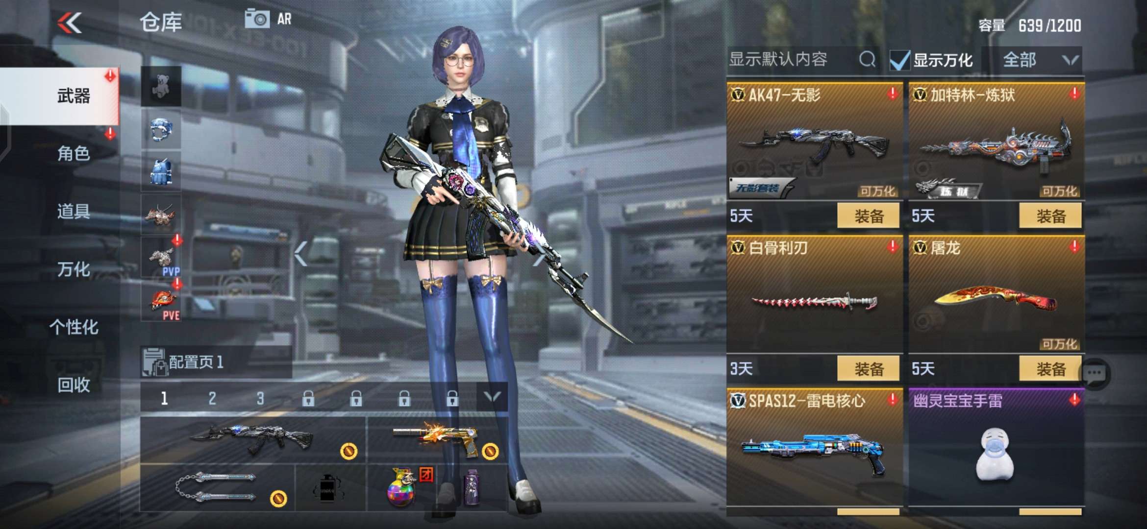 枪战王者租号