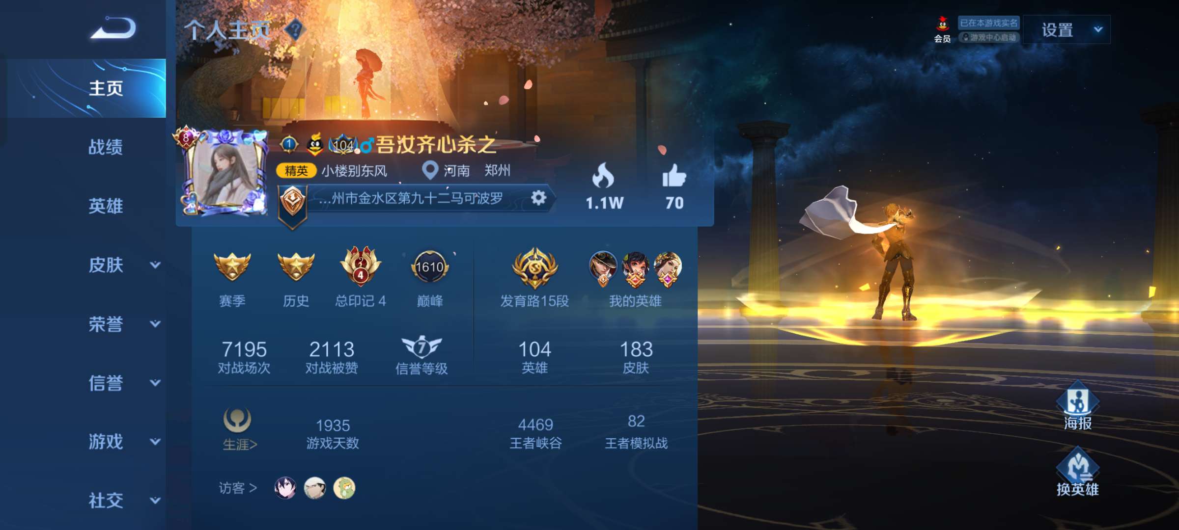 王者荣耀租号