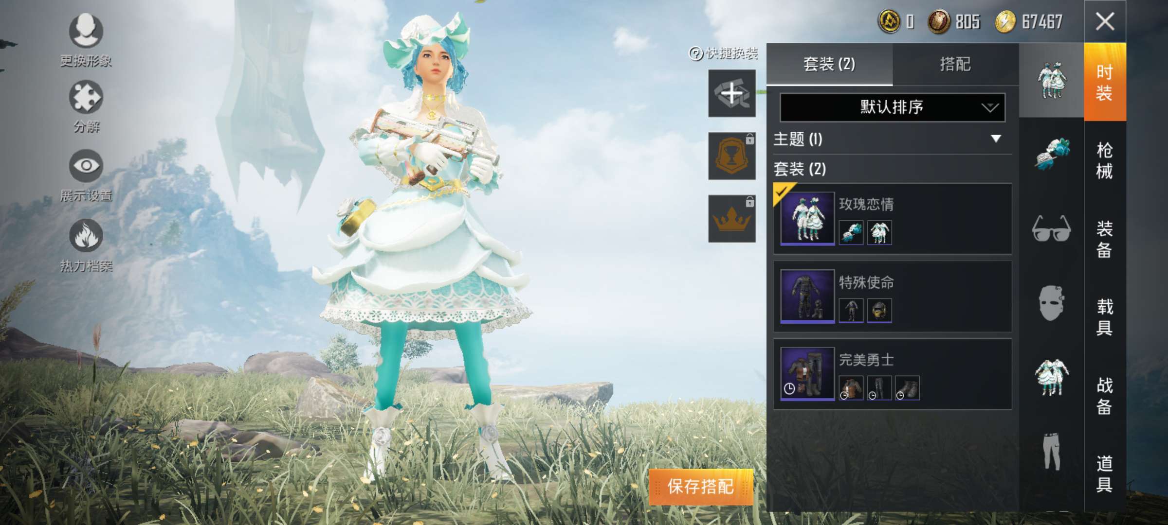 和平精英租号