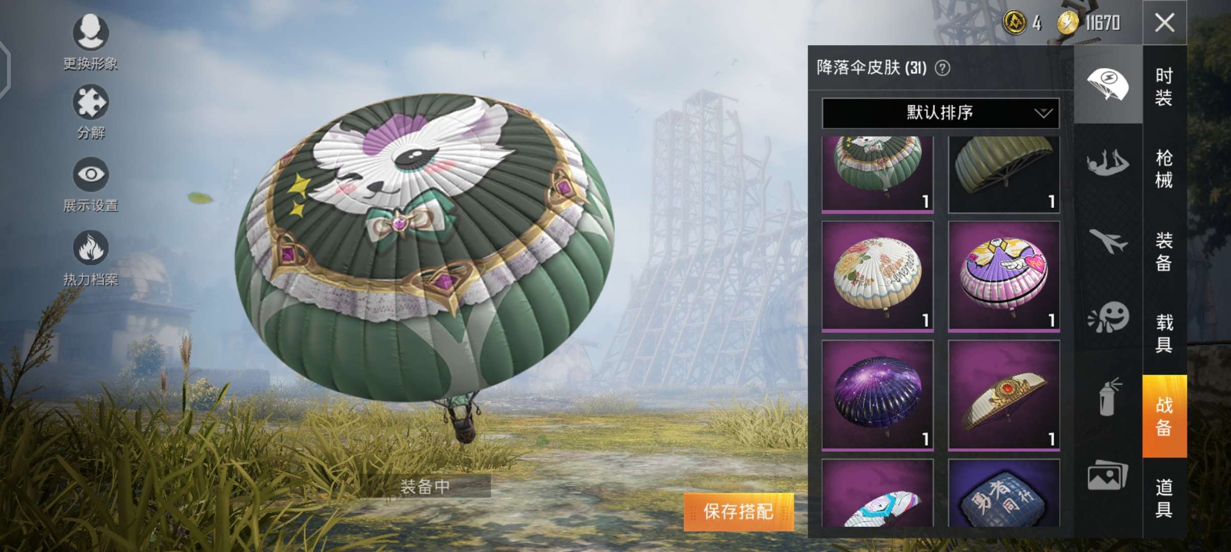和平精英租号