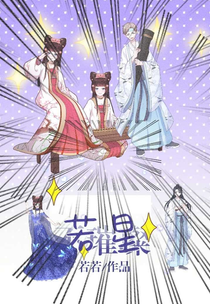 球球大作战租号