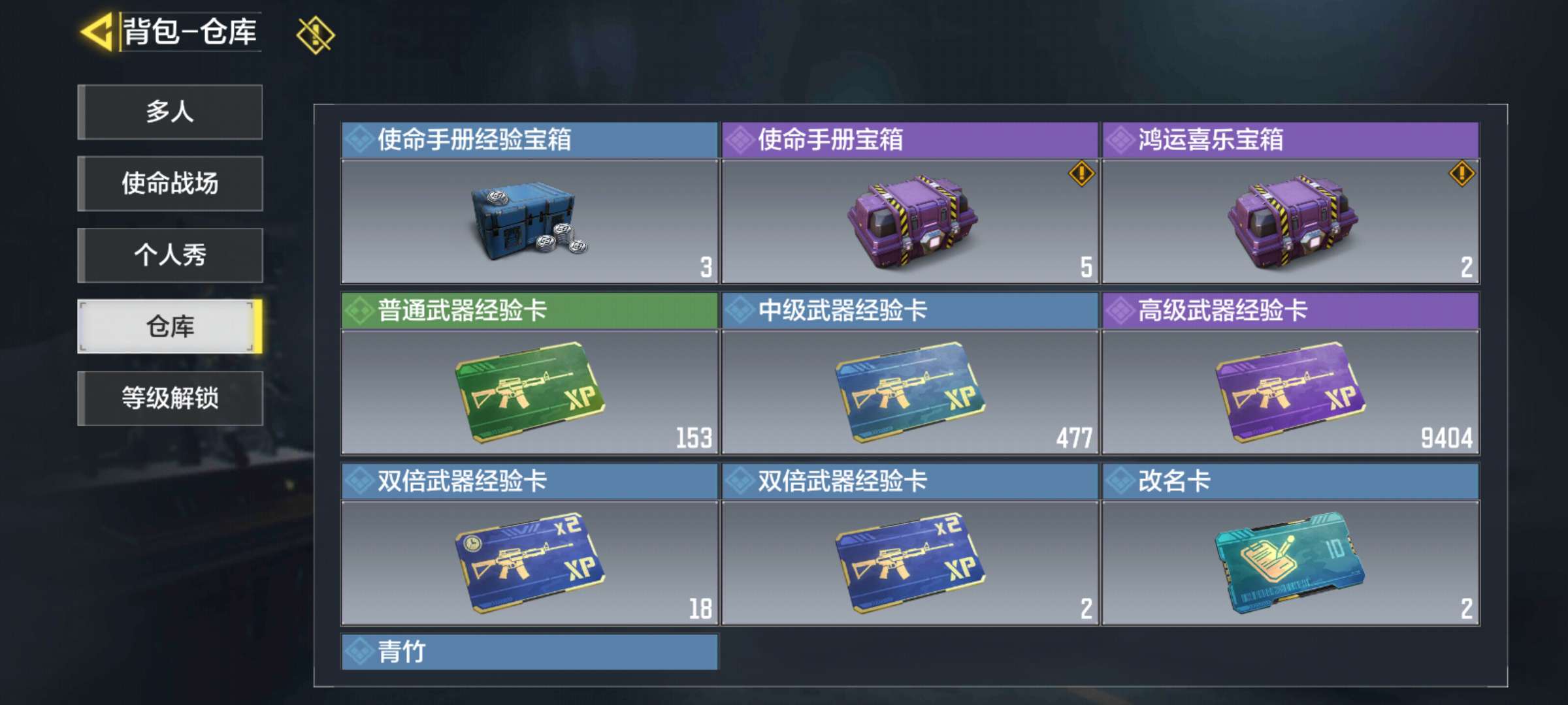 使命召唤手游租号