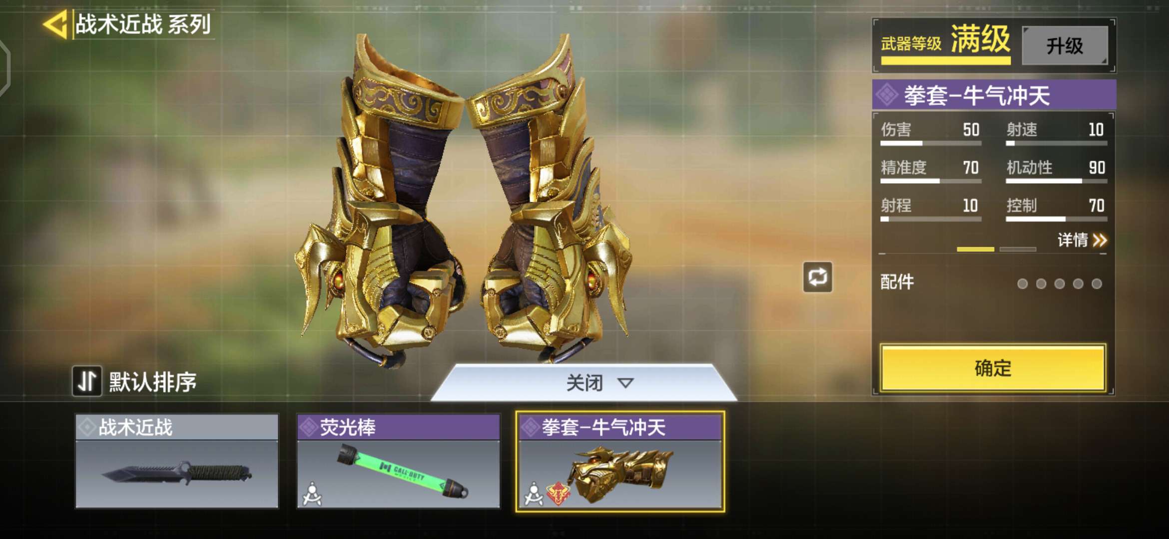 使命召唤手游租号