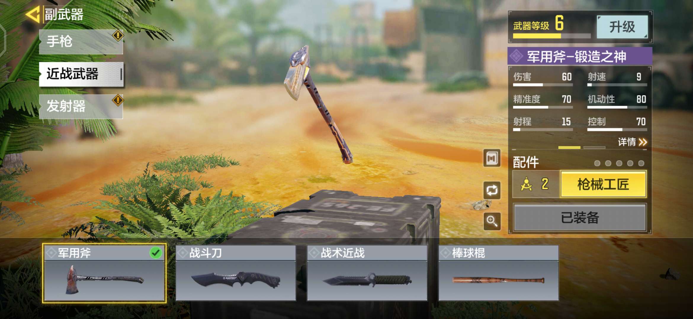 使命召唤手游租号