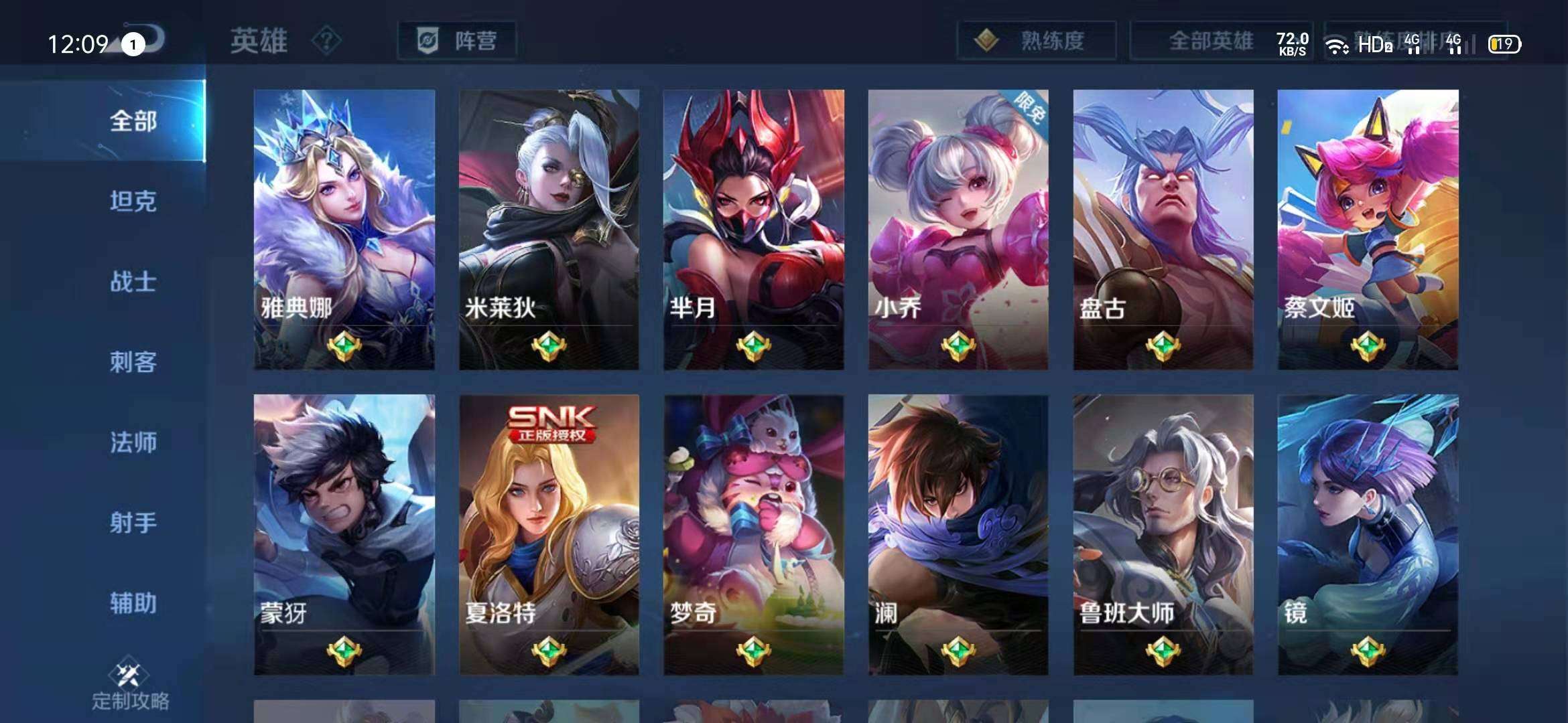 王者荣耀租号