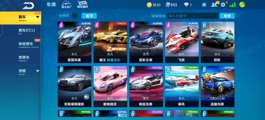 QQ飞车手游租号