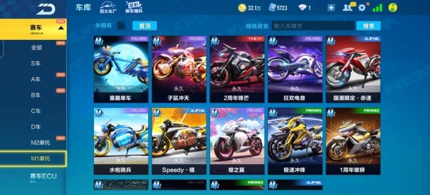 QQ飞车手游租号