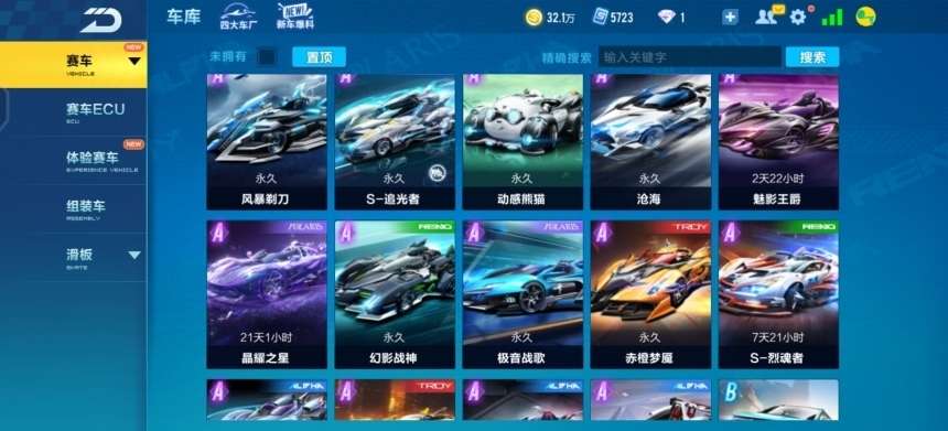 QQ飞车手游租号