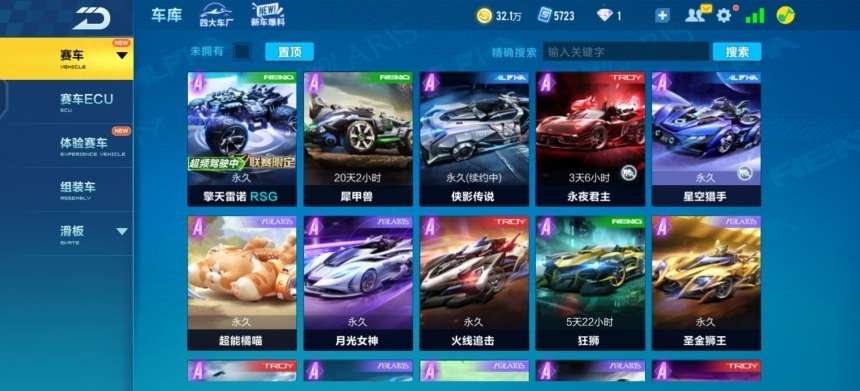QQ飞车手游租号