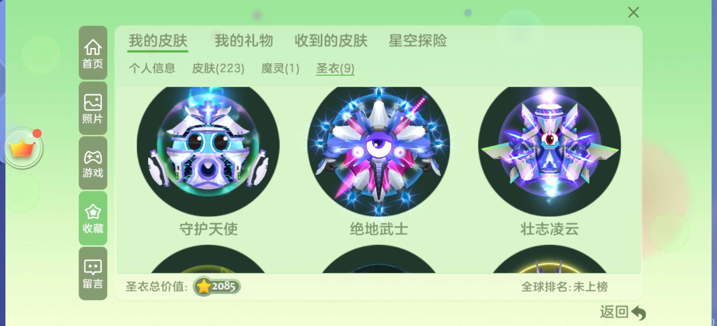 球球大作战租号