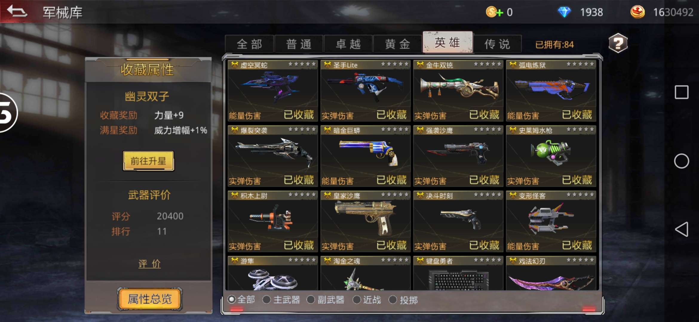 生死狙击(手游)租号